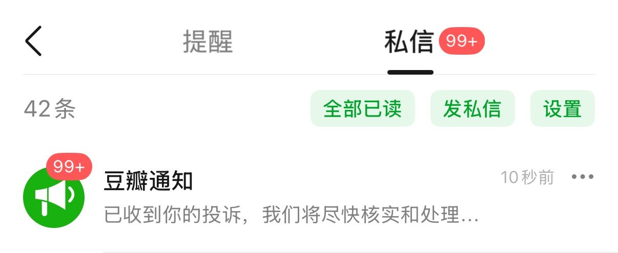 说了要做就真的去做花十几分钟一条条🍊顺便也仔细看看别家粉丝有多恨 