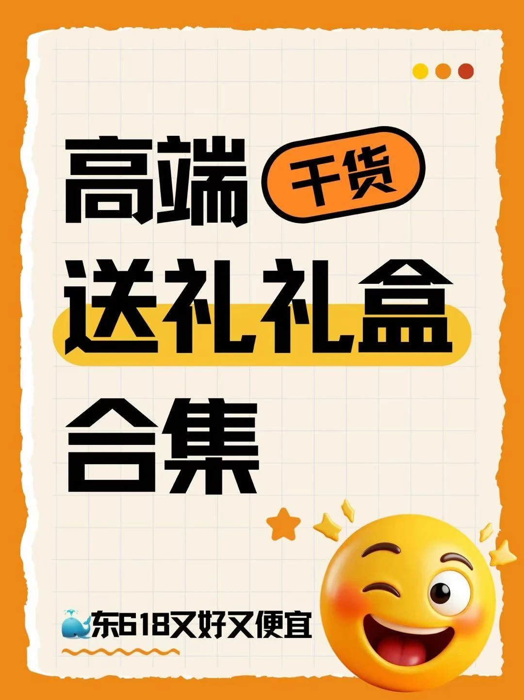 高端送礼礼盒合集✨
