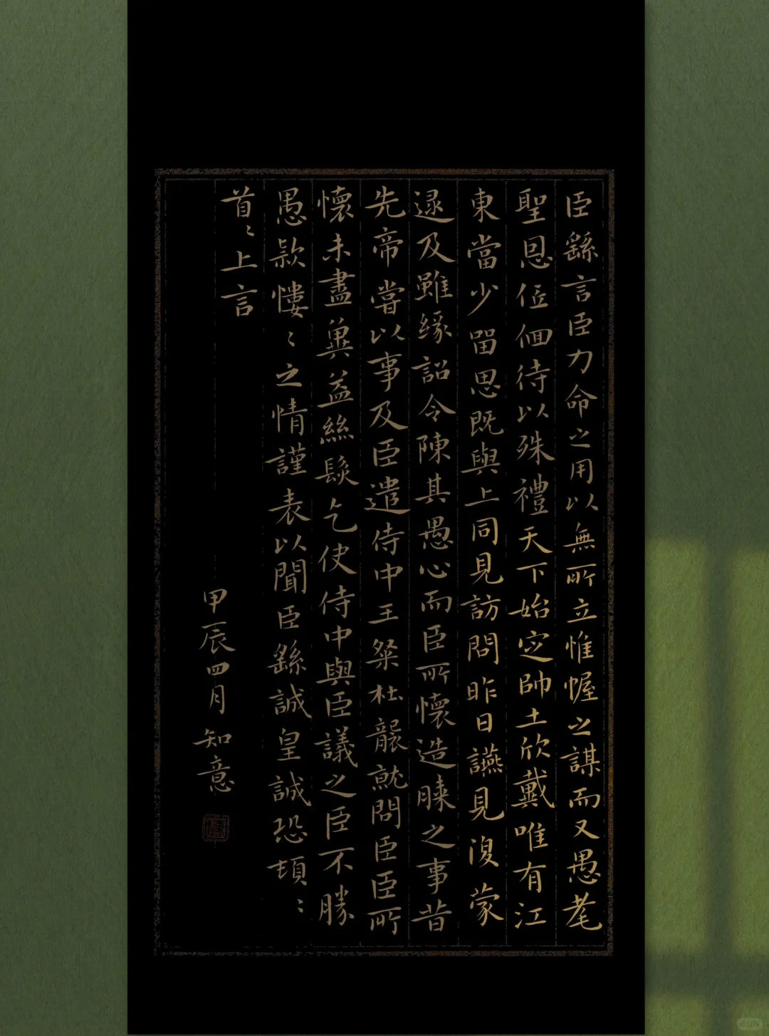 小楷临帖——力命表～ 哈哈又是我～