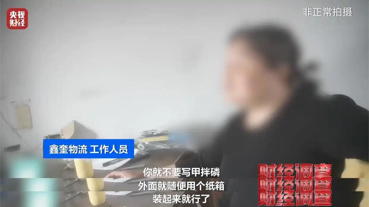 太吓人了！5月24日，央视《财经调查》曝出重磅问题：我们平时经常吃的蒜薹、土豆，