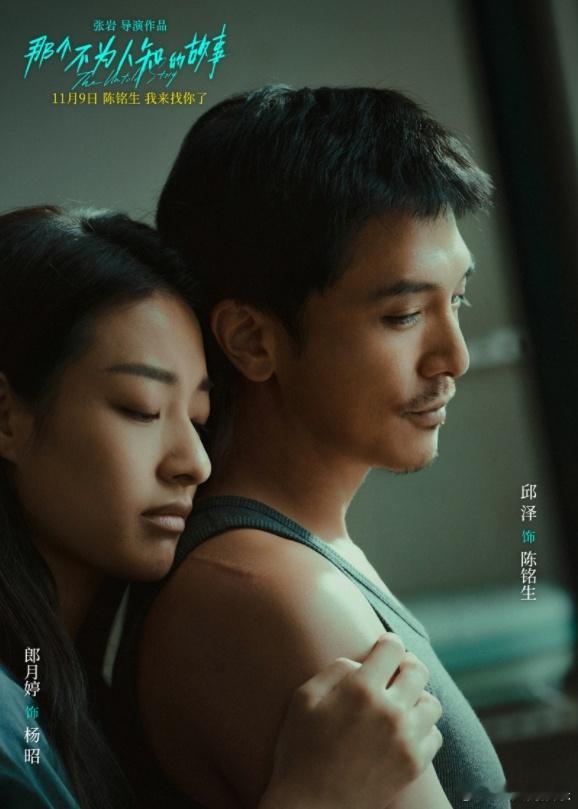 【#那个不为人知的故事票房预测#】#院线经理预测不为人知的故事将成小爆款#11月