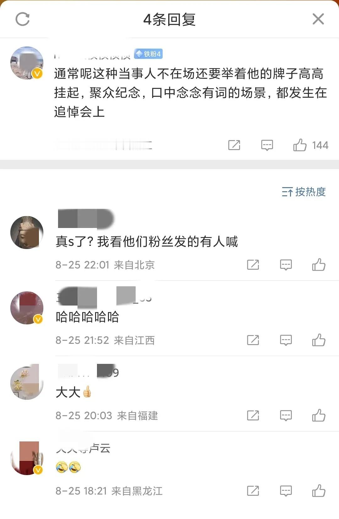 网友的嘴太毒了，看得好让人欢乐[允悲]偶像失声 ​​​