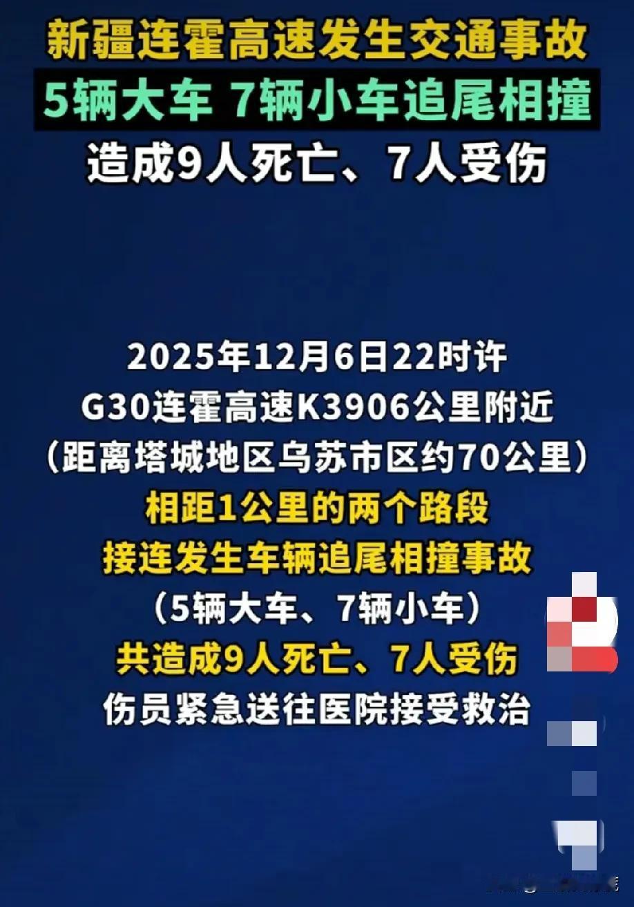 连霍高速发生交通事故，痛心之余，有几个建议：

1.到了晚上，高速请封路，视线不