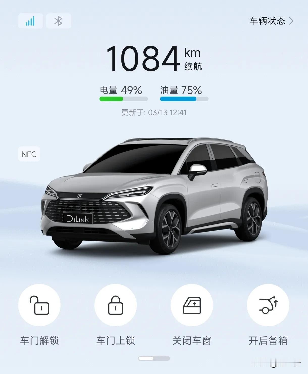 比亚迪王朝/海洋App将于3月14日凌晨进行系统维护

据比亚迪消息，比亚迪王朝