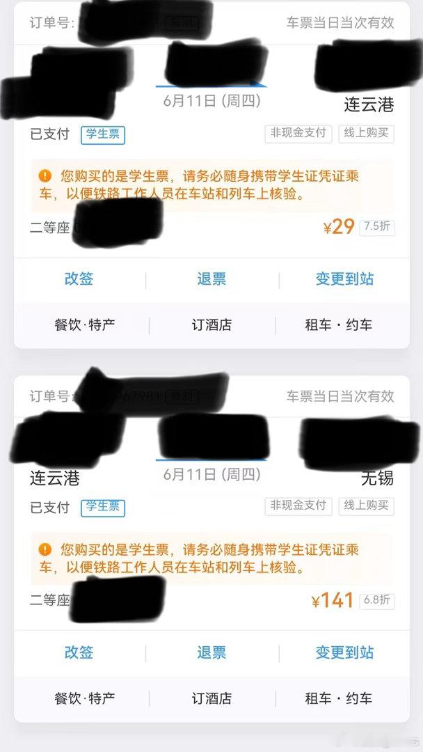 奉献最后一次学生票，我们要说再见了