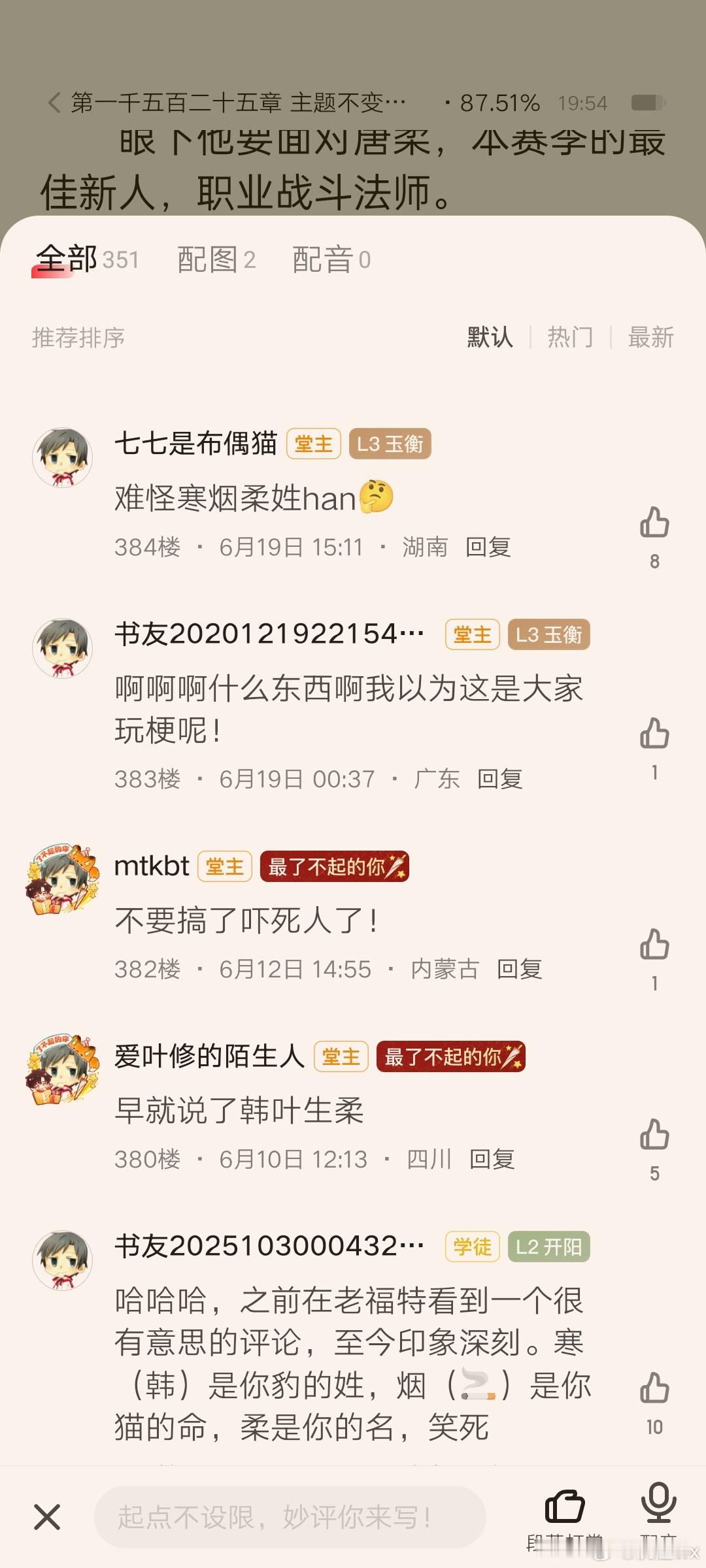 我不行了寒烟柔姓han 