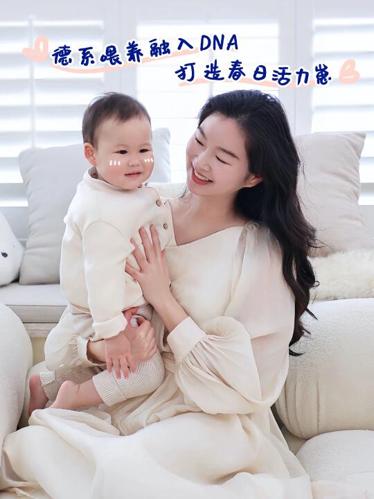 德系喂养融入 DNA，打造春日活力崽
