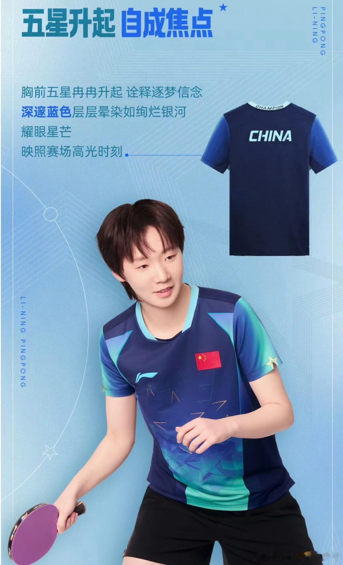 国乒亚运会大赛服女队的定心石孙颖莎王曼昱！穿什么都好看 