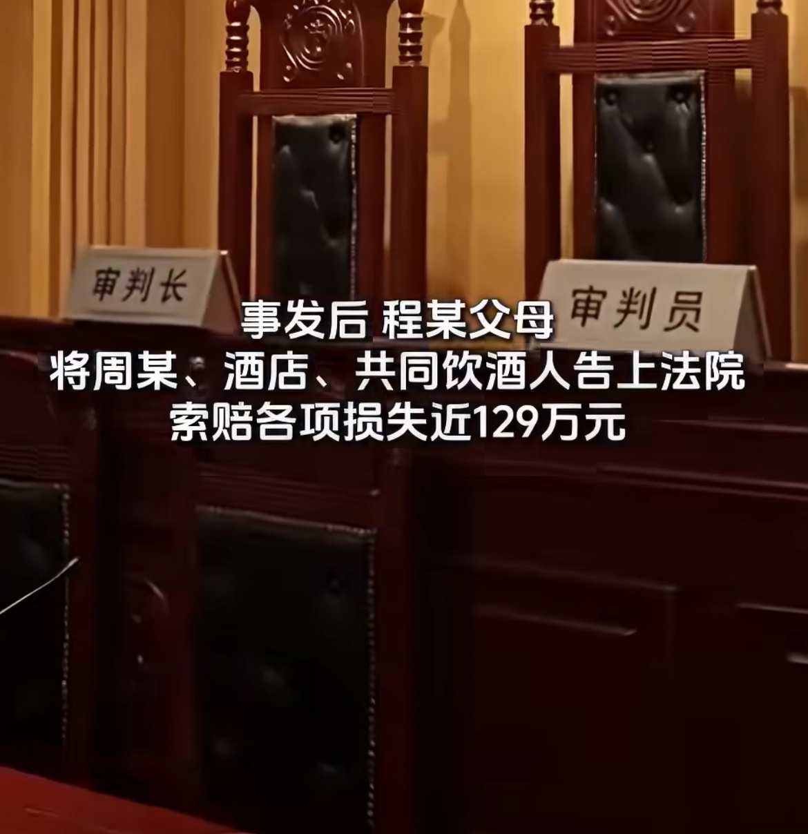 情侣酒后入住酒店女子翻窗坠亡说句实在路人看法，人是自己执意翻窗轻生，主要责任肯定