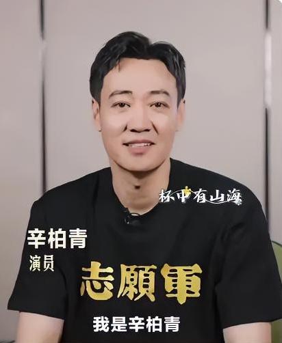 辛柏青复工了！
这个消息也是沧海桑田，时隔不久的朱媛媛离开，辛柏青在五个多月里没