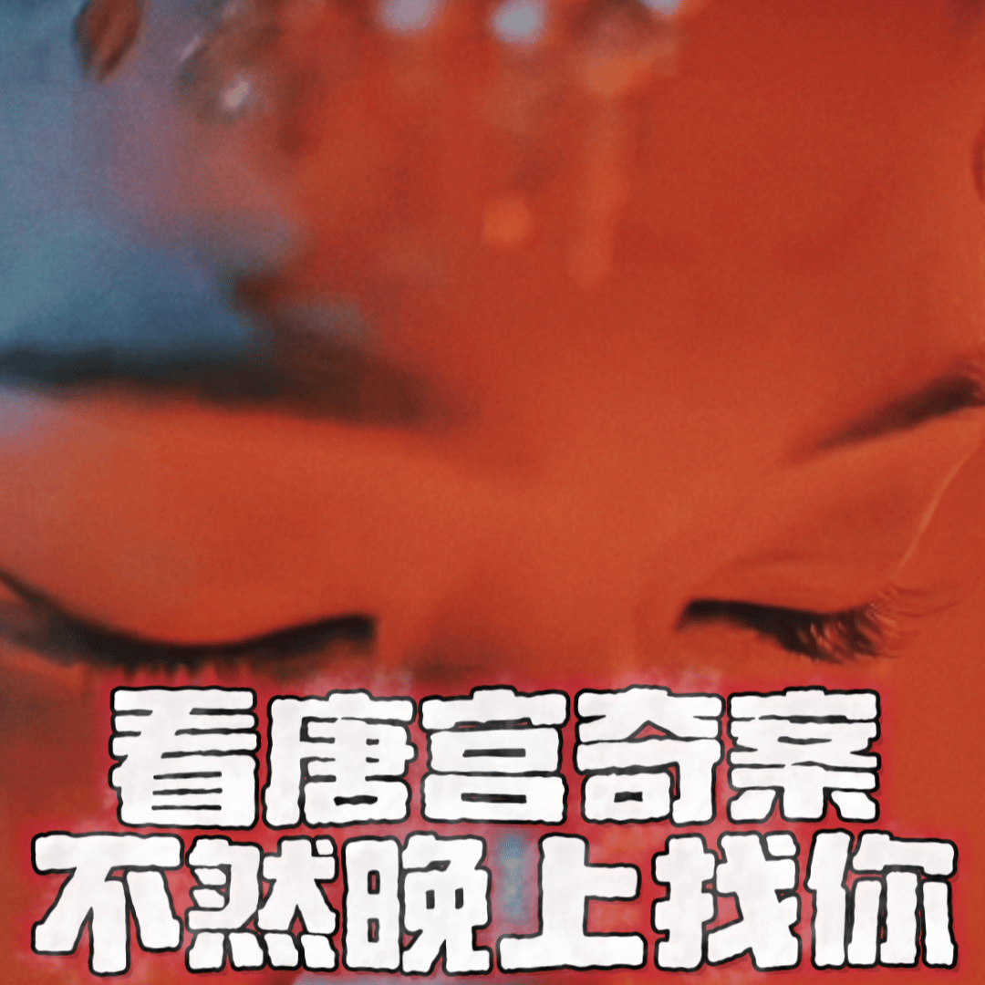 以前无论是包拯还是狄仁杰，都是从男性视角讲探案故事，白鹿饰演的李佩仪打开了女性视