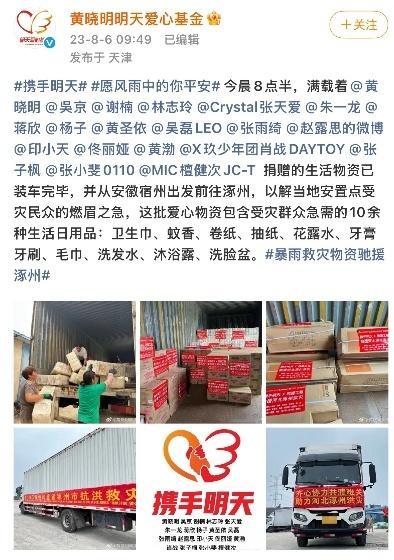 张雨绮捐款驰援广西张雨绮捐款100万驰援广西 广西灾情牵动人心，张雨绮捐款100