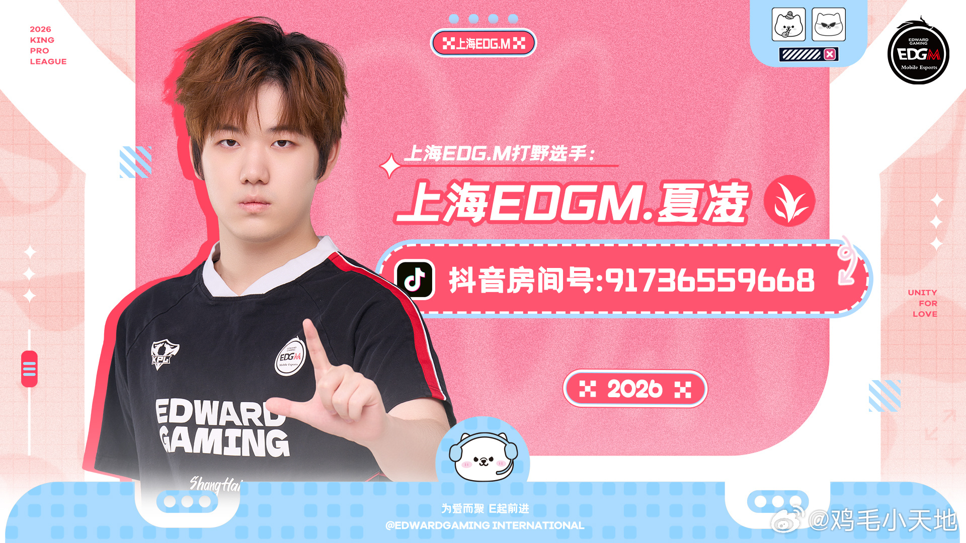 【鸡毛播播机】开播！开播！开播！开播！edgm