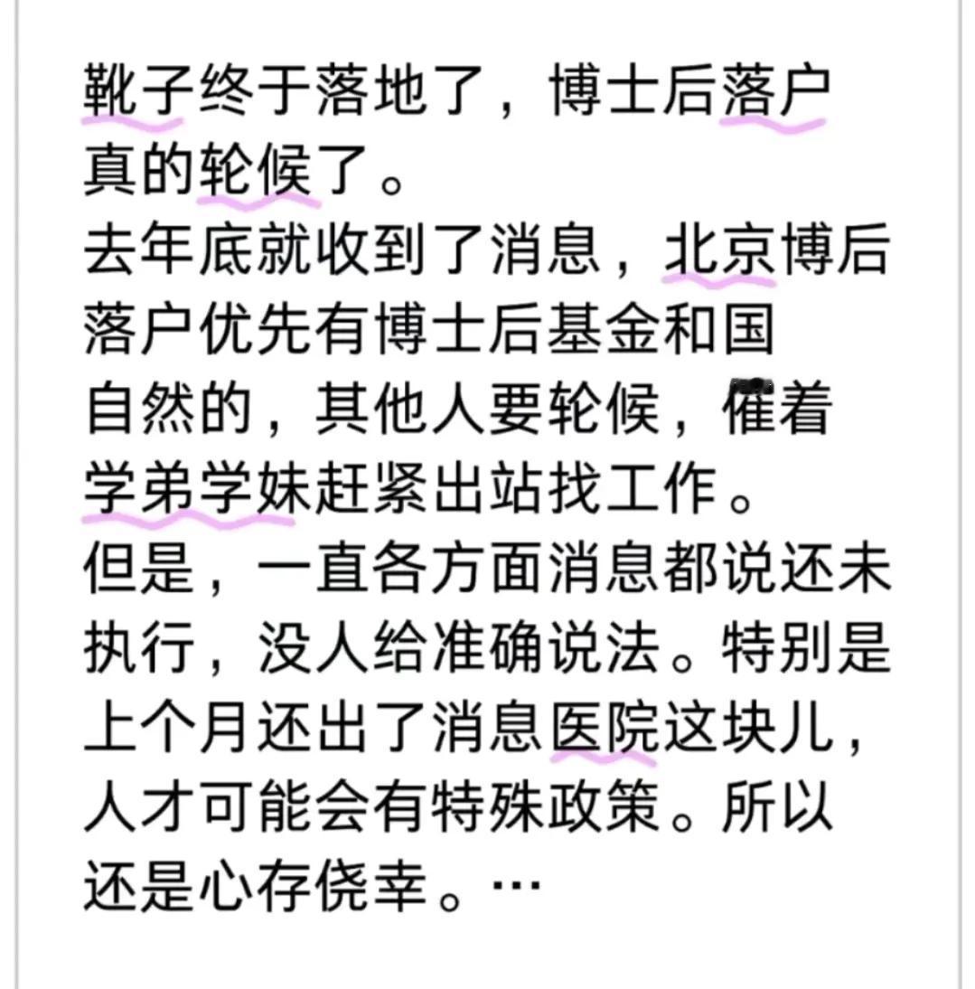 这京户怕是落不上了！
前阵子各区嚷嚷所有投靠京户收紧了，采取排队轮候制，哪怕你上