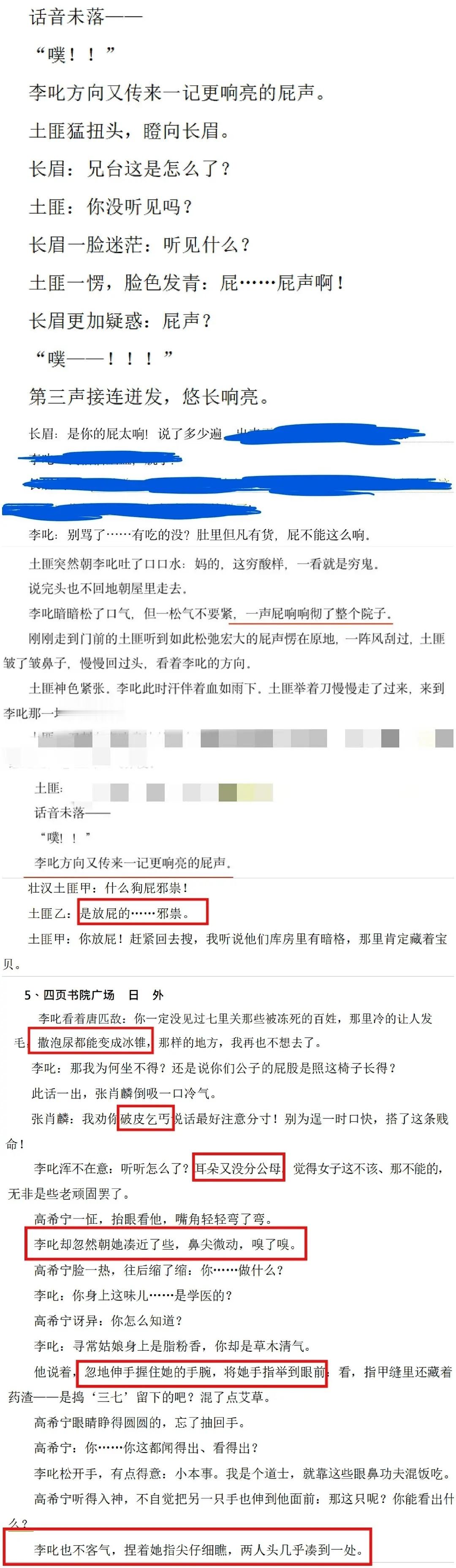 不让江山这个大男主剧好像有点问题剧本通告单、剧本repo、概念图都有怕vvls重