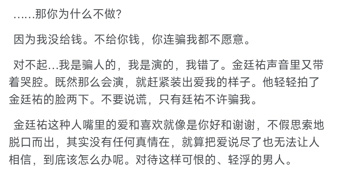 我逼好难受啊我看到我攻把我受当狗玩我逼好难受啊 