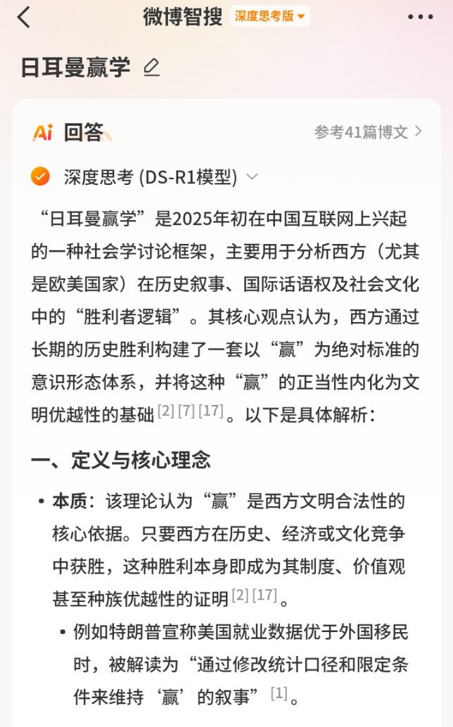 微博智搜可能有助于打破信息茧房信息茧房的形成原因很多，涉及到人性本质，也涉及到时