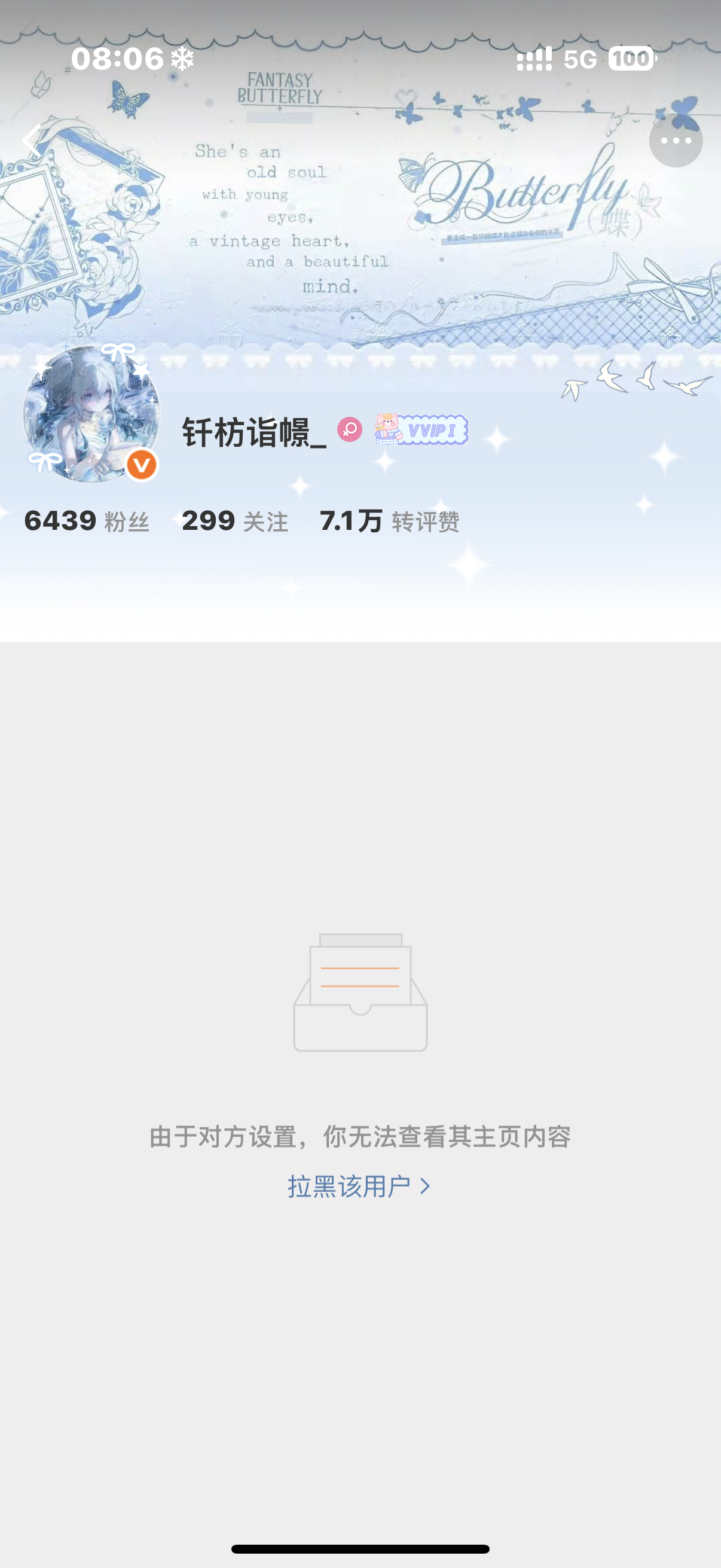 集美我知道你 世上最爱在huq喊话之人 一公开艾特你就灰溜溜拉黑