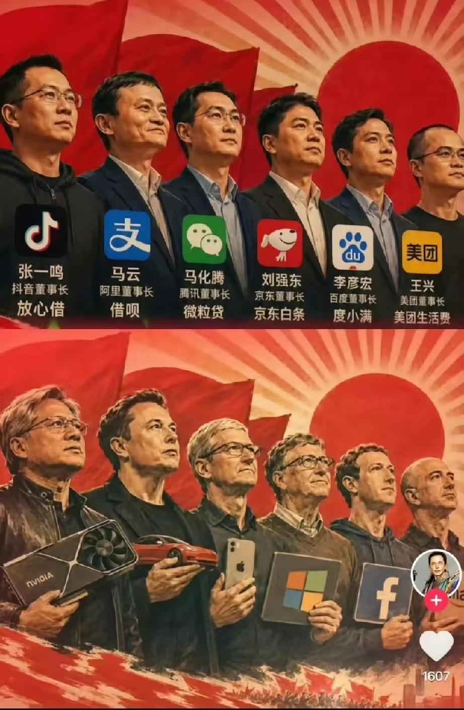 为什么中国科技互联网大佬最终都走上网络金融借贷工作？ ​​​
