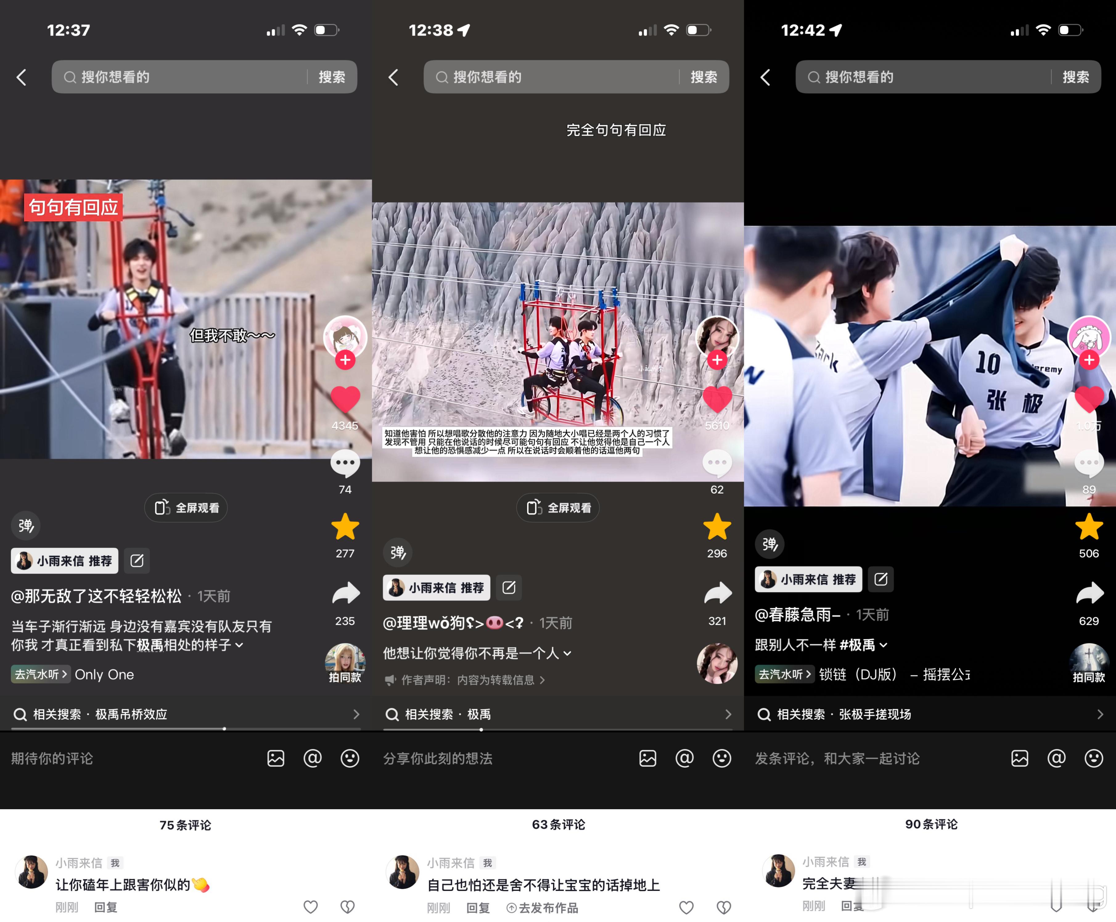 极泽 【海风藏心事】加热组下沉ID：小雨来信日期：8.27～9.5累计积分：13