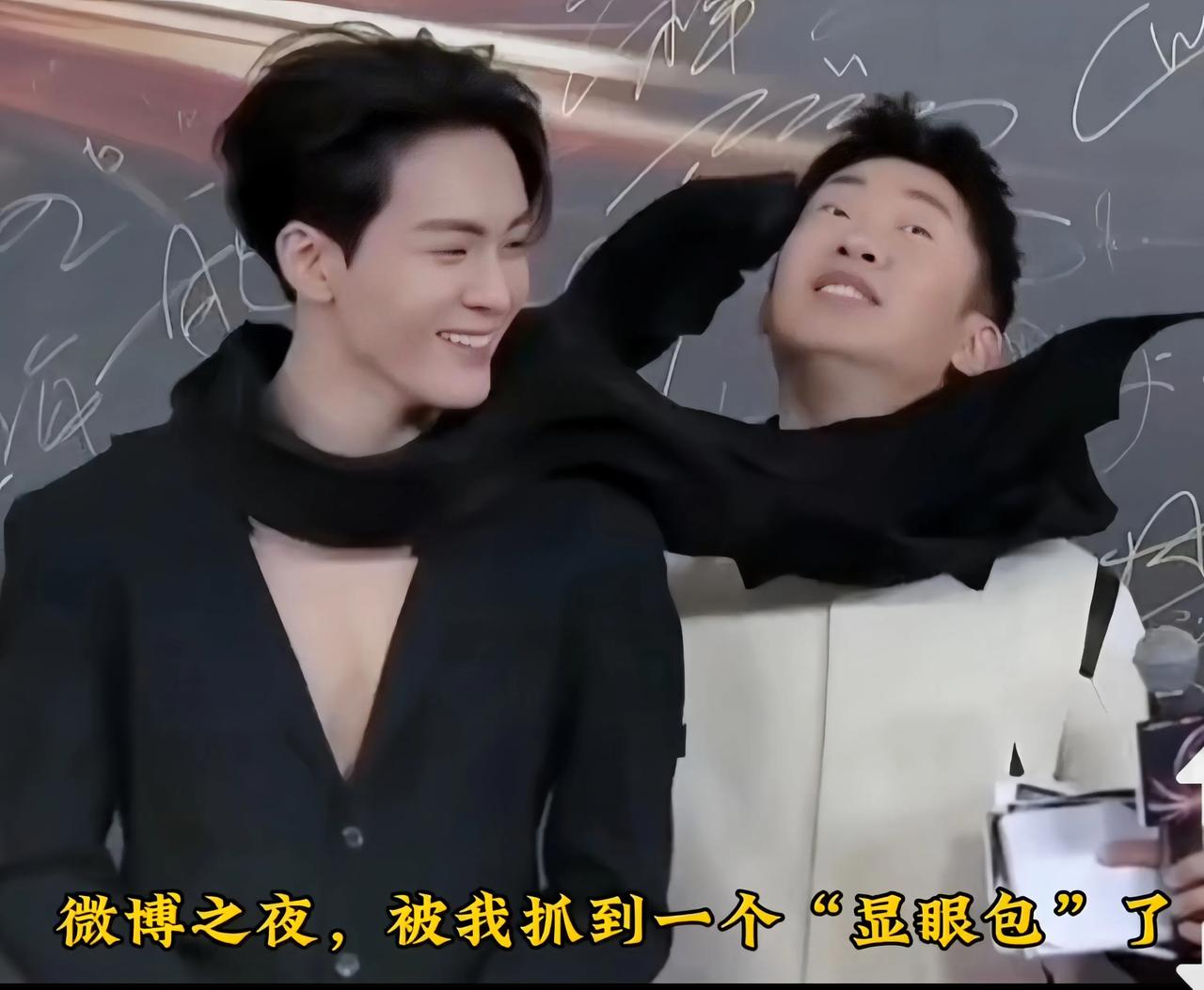 这样的“立体围巾”你会买吗？戴上它谁也不敢靠近你！
微博之夜，曾舜晞的“立体围巾