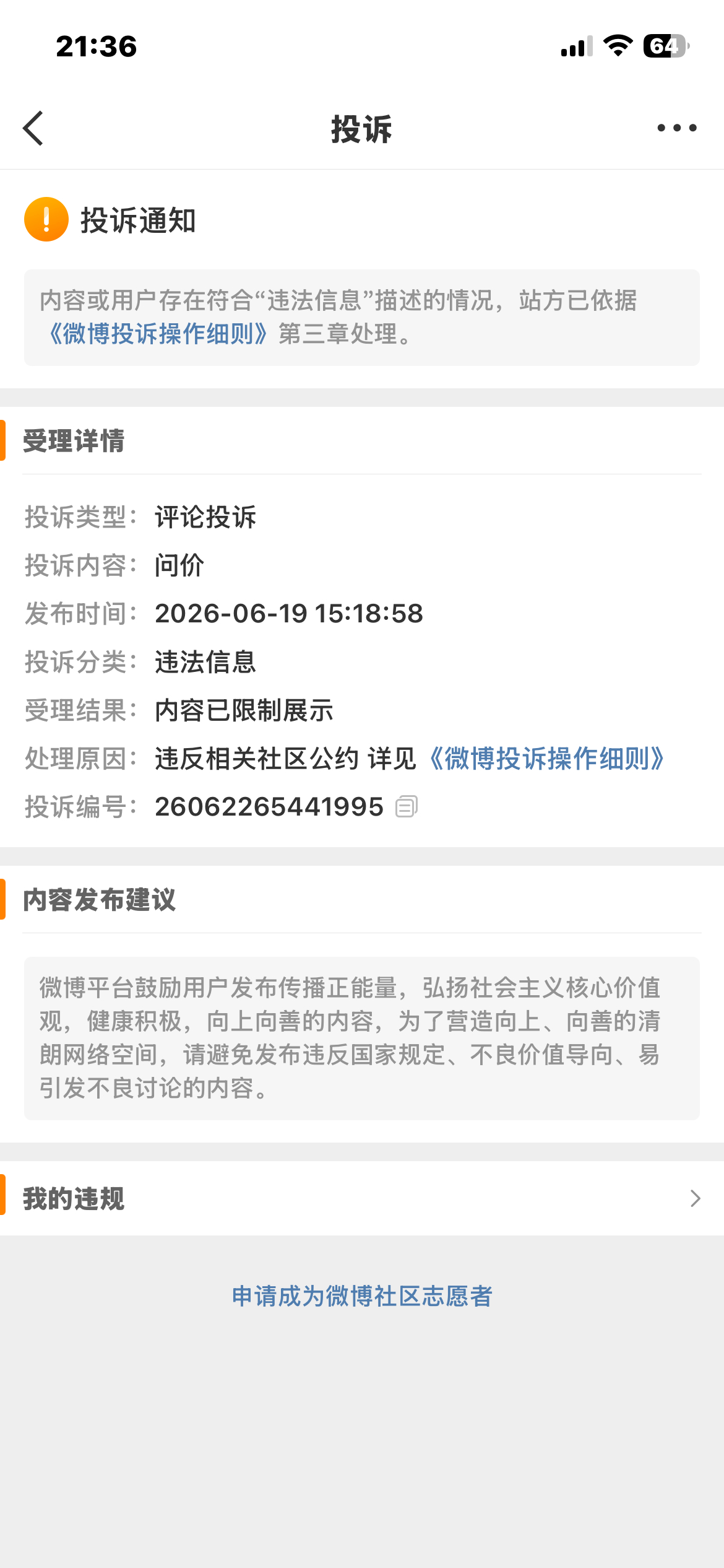 二手ch里面的贱人 你msl c你m的 