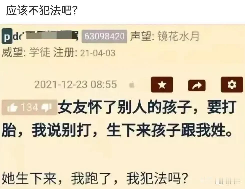 网友询问：他这么干违不违法？