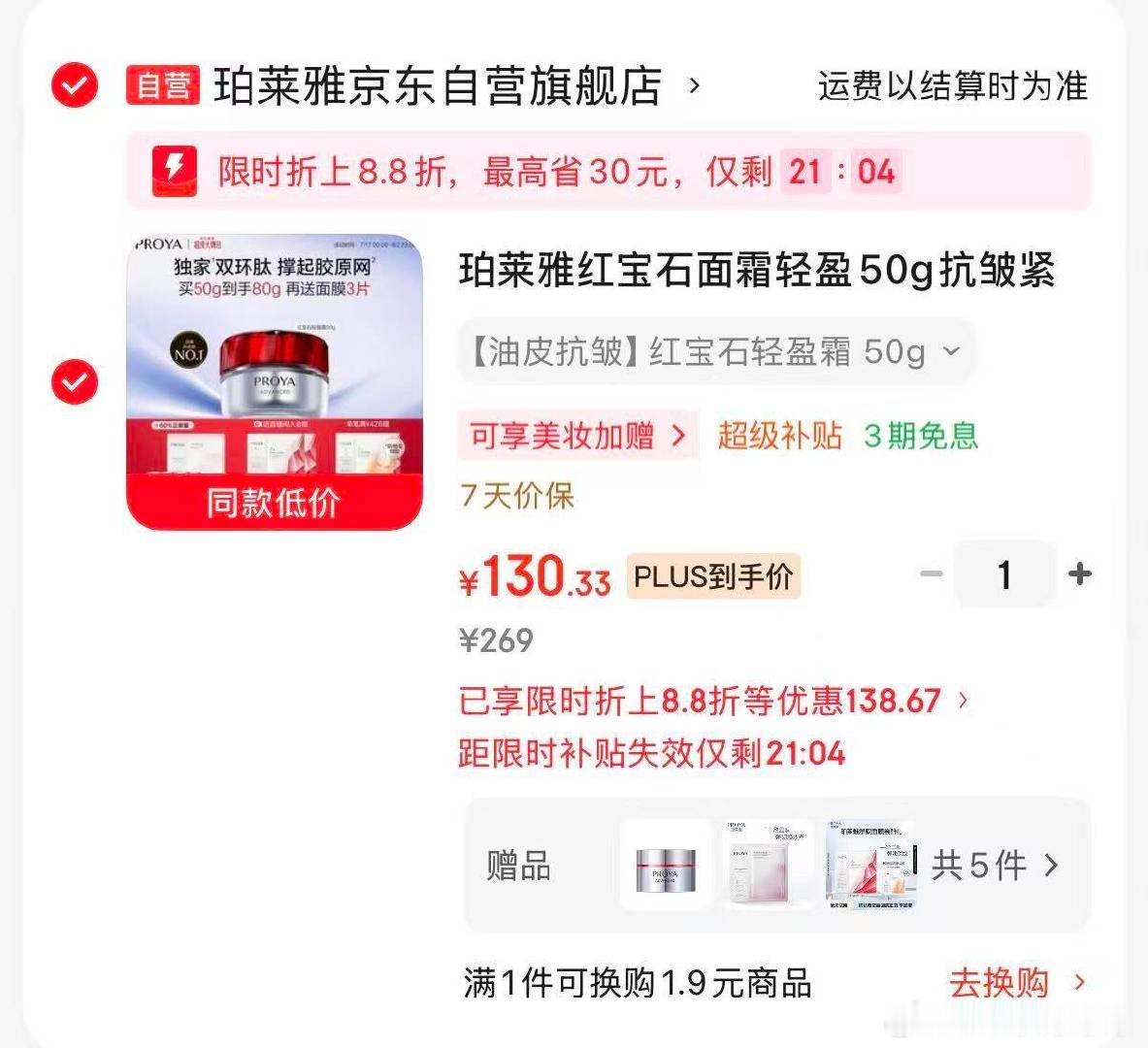 Plus领480-60券 网页链接  领400-40券 网页链接  领200-2