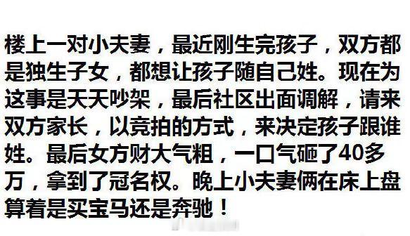这才是真正的“坑爹” ​​​