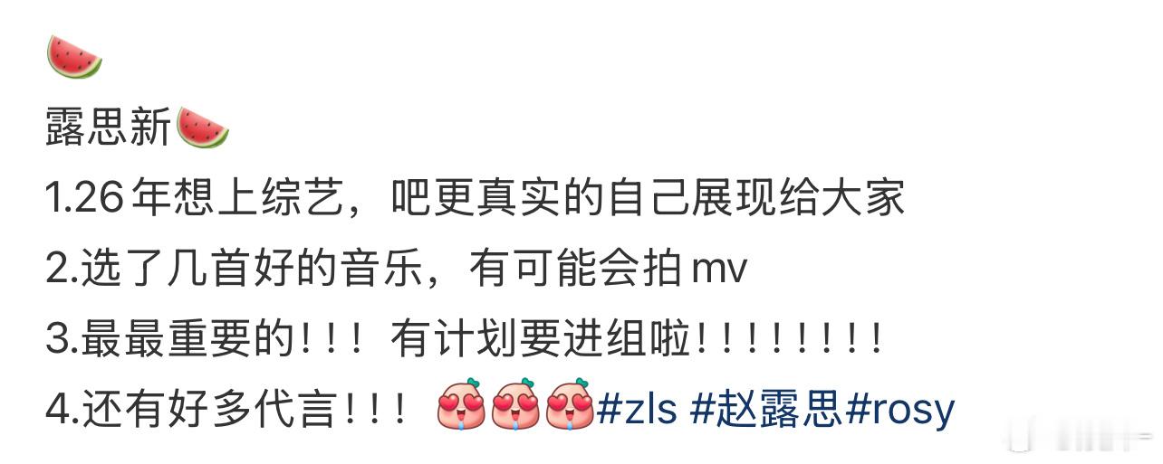 赵露思要是真代言华为了，那提升的不止一个level了 