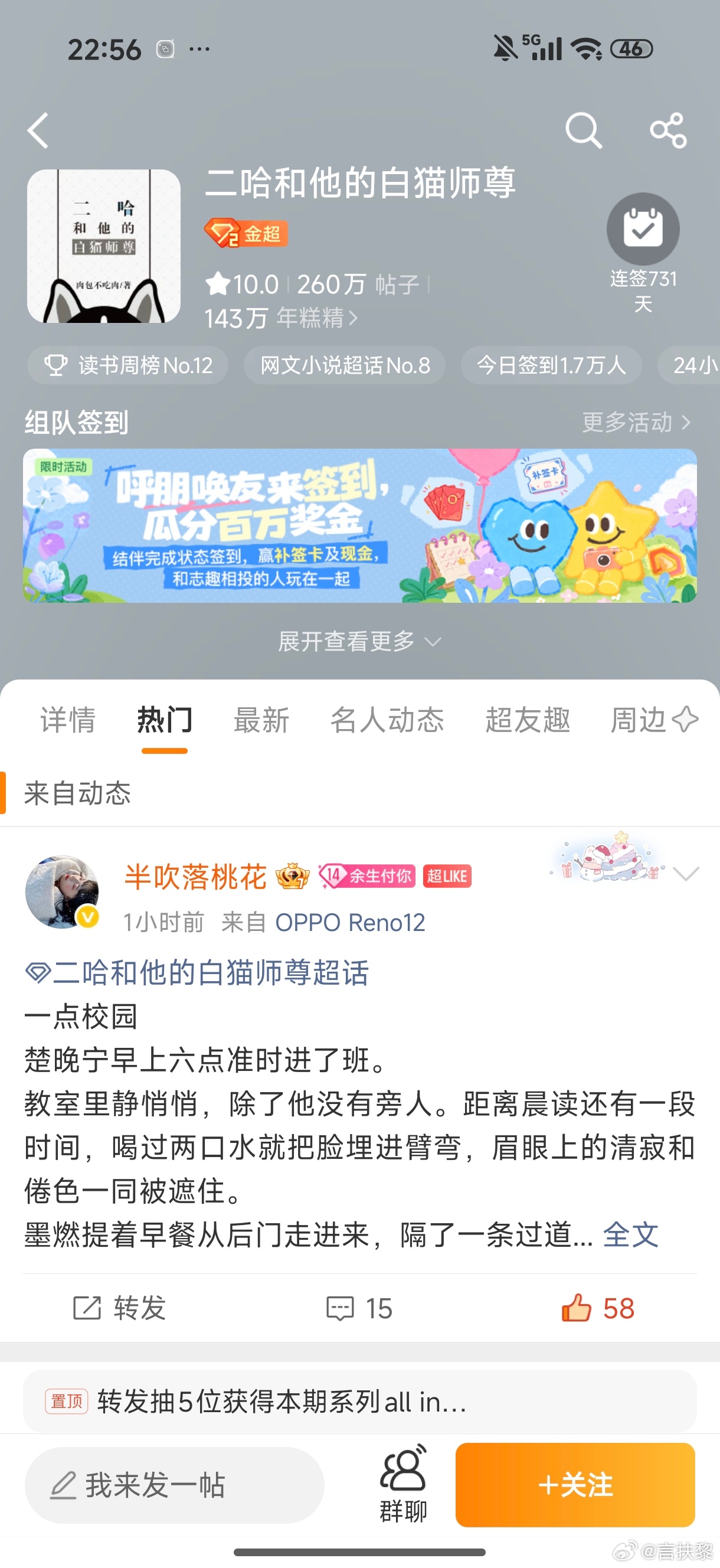 吓晕我了，我以为我手滑取关了