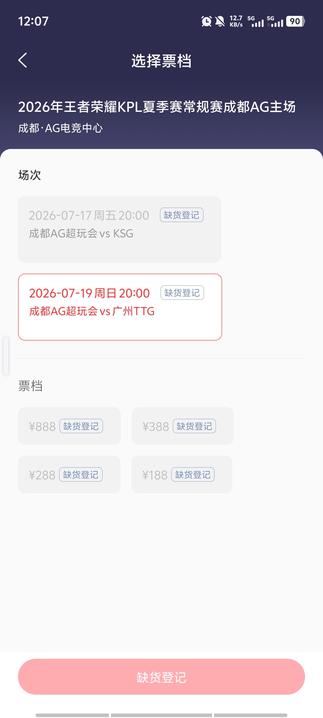 想着在成都看看现场本来想孝一下的算了