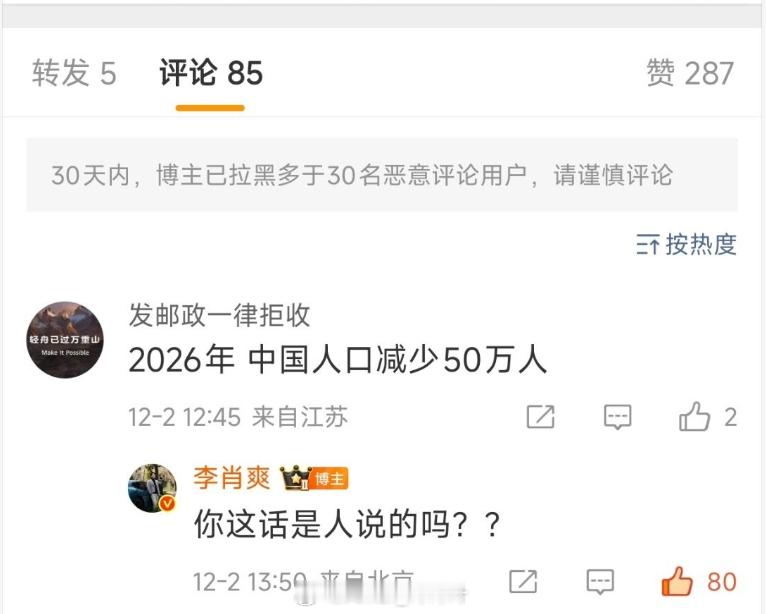 根据过往评论记录判定，这账号➡️存在频繁制造男女对立、品牌对立等引战行为，你们确