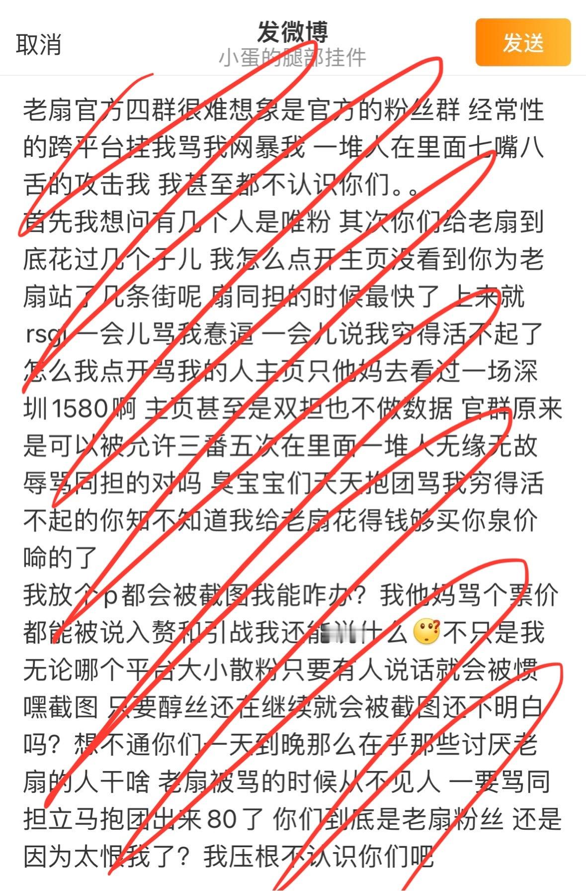 老扇官方四群那种成天分/币/不/花也不做事的打同担最狠了 你们活得累不累 我每天