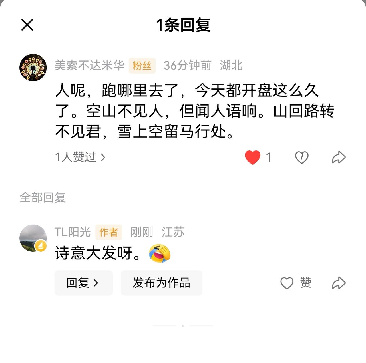 老手说股：（1）
家人们，友友又来催更，且诗意大发。
大盘没有什么问题，一切都在