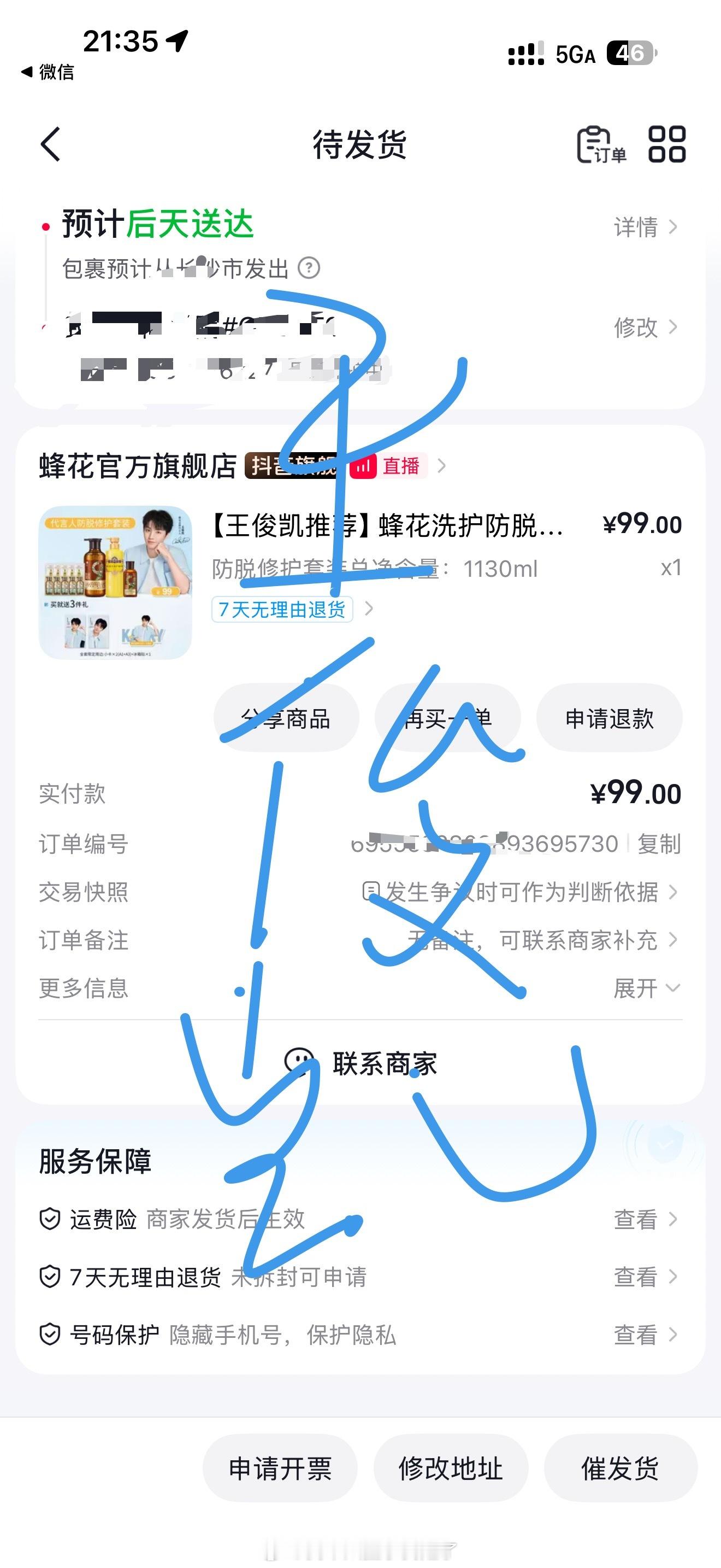 王俊凯蜂花品牌代言人小小蟹意,不成敬意 来晚了，拿下 ​​​