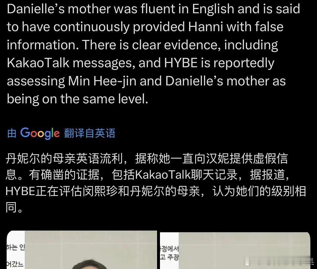 我去 hanni称是丹尼尔的妈妈向她传达了虚假信息 这算不算背刺Danielle