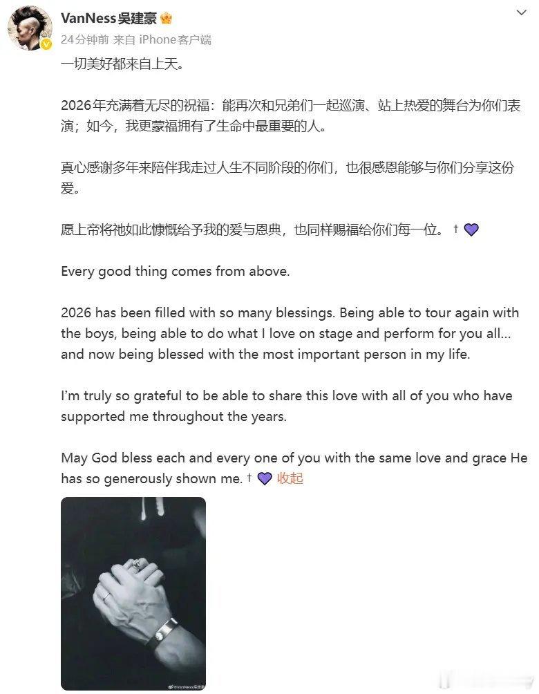 47岁吴建豪再婚 29日，宣布再婚消息：“如今，我更蒙福拥有了生命中最重要的人。