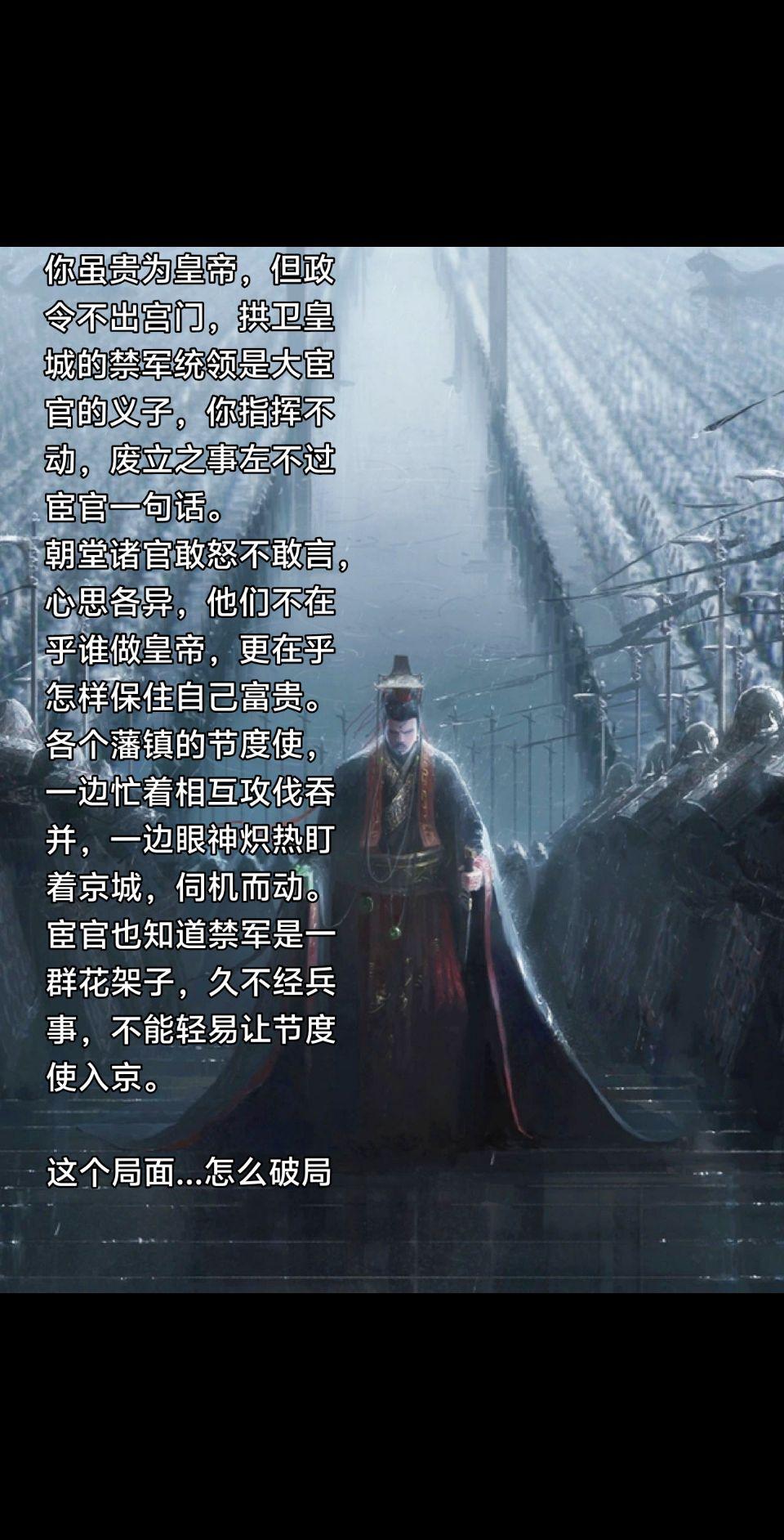 这天夜里，一个小将校趁着换防的时机，扑到你面前，急匆匆的表示愿意效死...