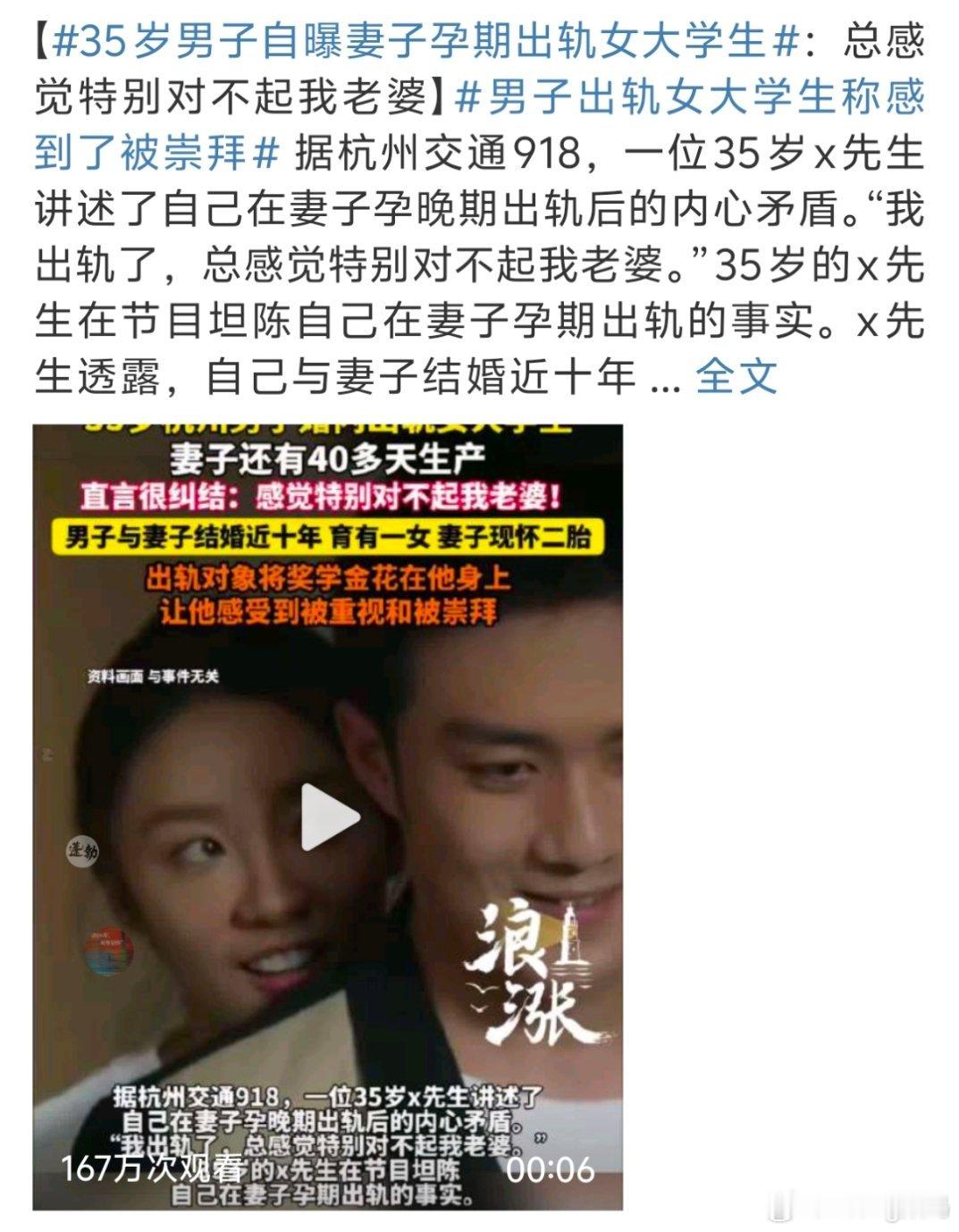 35岁男子自曝妻子孕期出轨女大学生现在出轨不光防异性还得防同性了