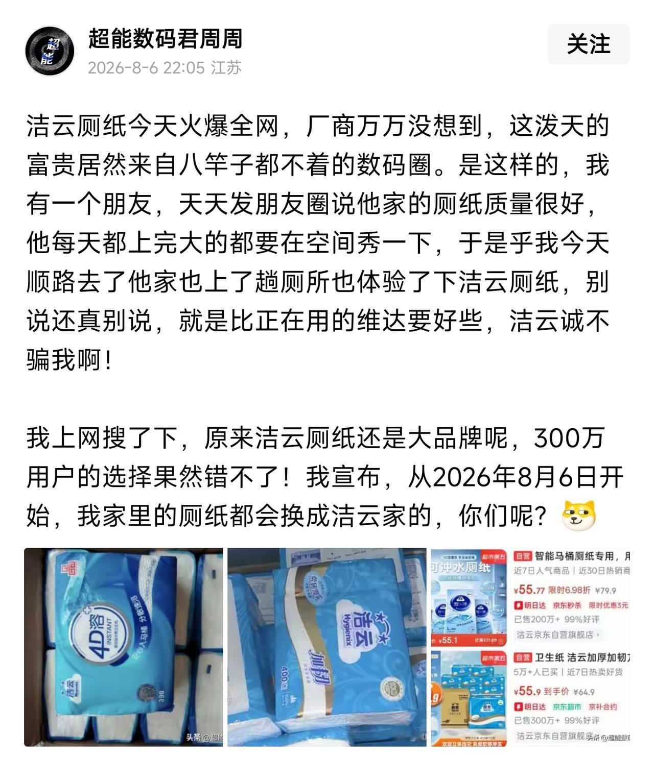 你们这一个个的，
平台都得求饶了，
你们能不能消停消停，
这这这，
一个梗接一个