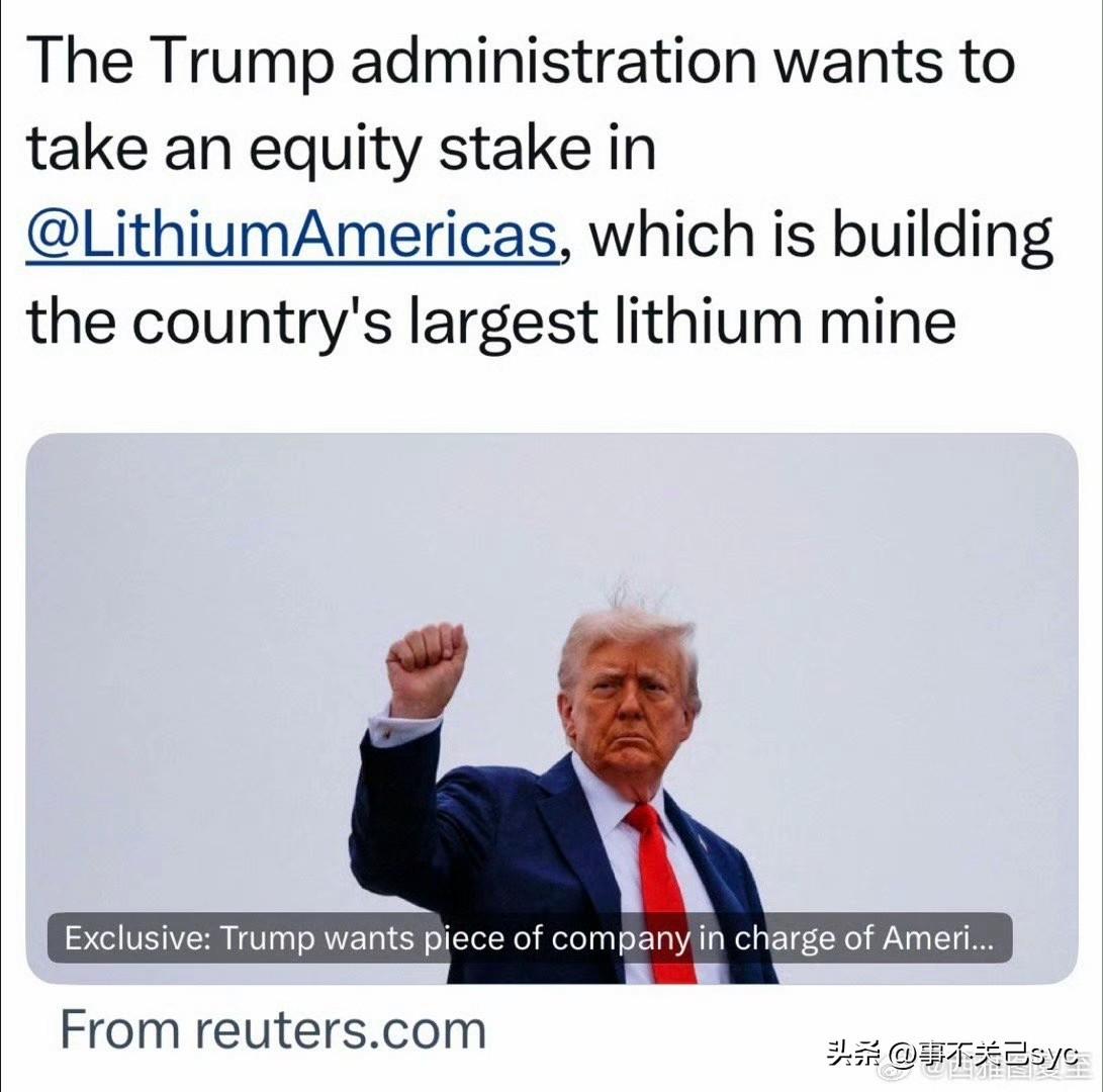 几天前，美国最大的锂生产商Lithium Americas就政府入股问题与白宫谈