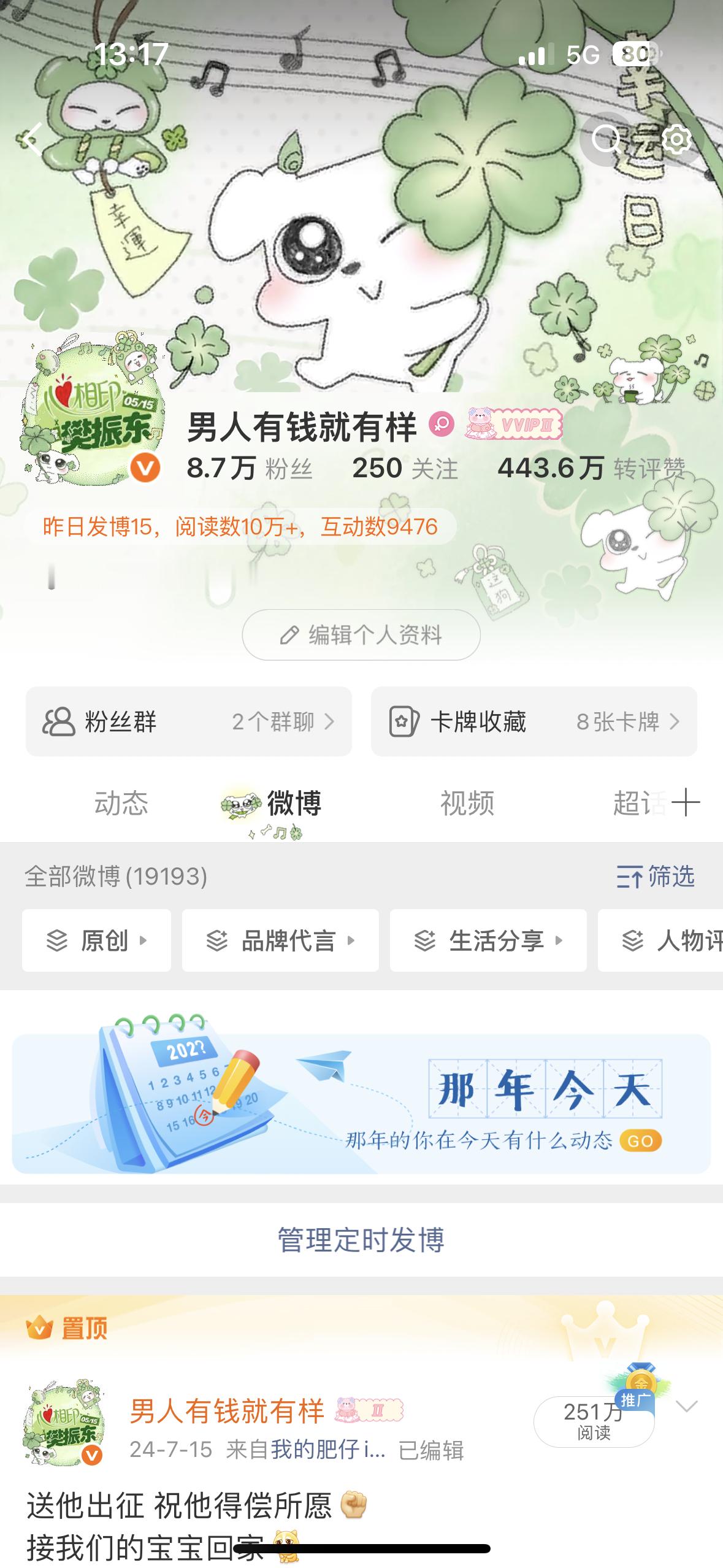 樊振东 心相印 好清爽吧！5.15 樊振东x心相印官宣咯！ 