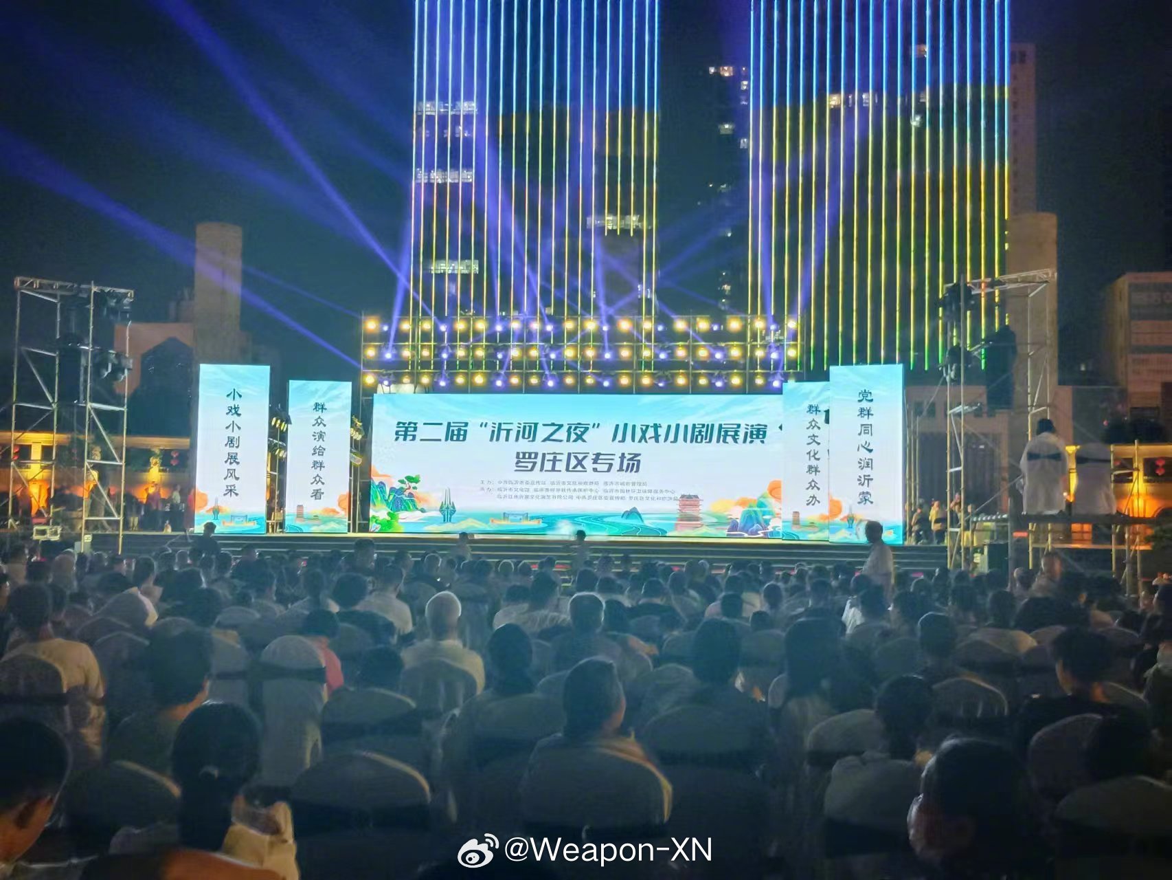 #临沂小戏小剧放大招# 临沂的“沂河之夜”小戏小剧节目真的非常成功。演出精彩纷呈