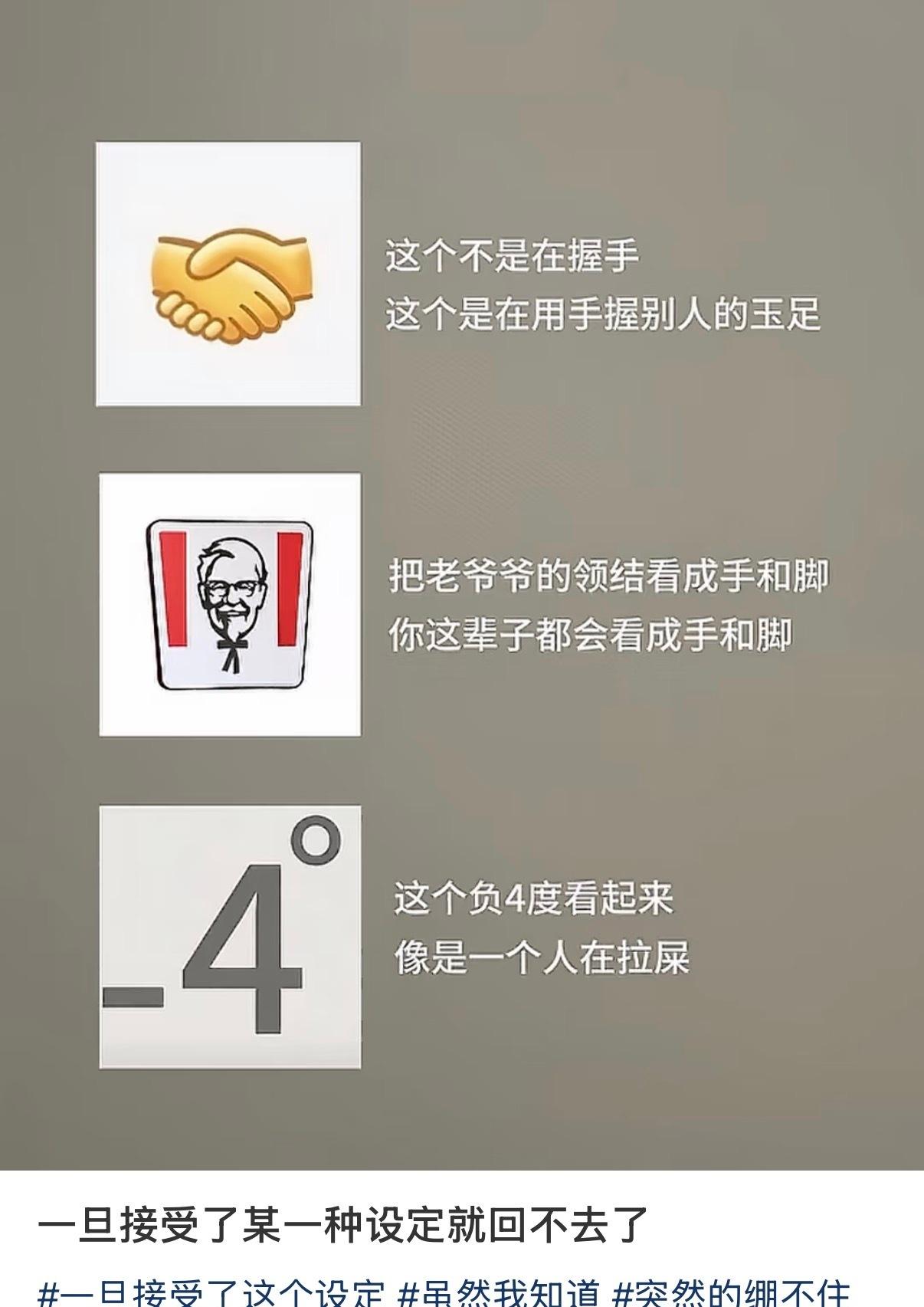 一旦接受了某一种设定就回不去了 ​​​