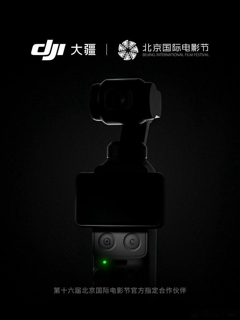 今晚大家都准备拿到新pocket了吗大疆pocket4