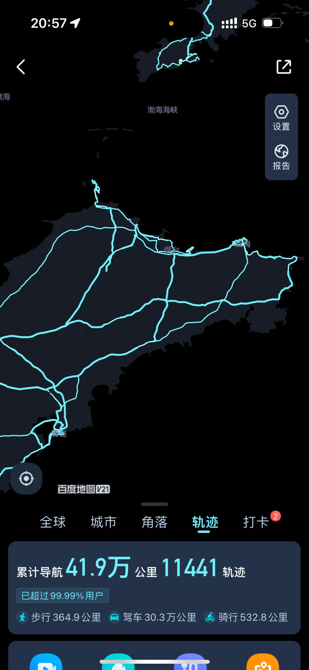 山东半岛刷完地图了，明天返京高速堵车头疼