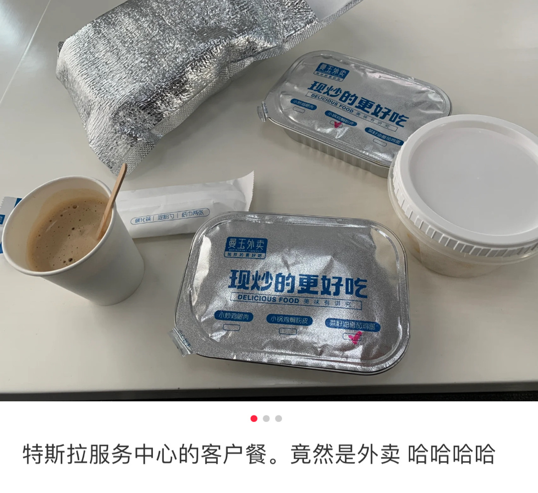 特斯拉服务中心的客户餐 ​​​