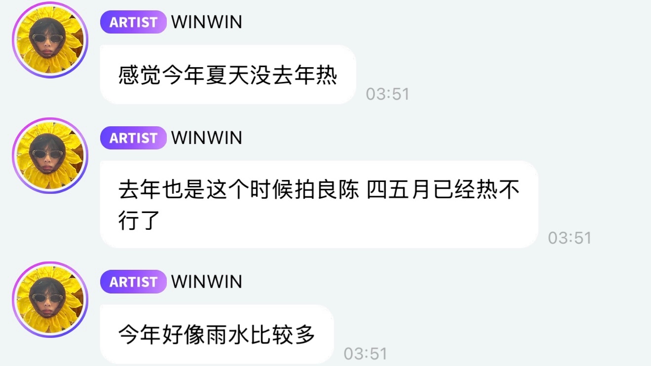 好吧这下横店高温是叶限和限朝留给牢记的遗物了🤣 