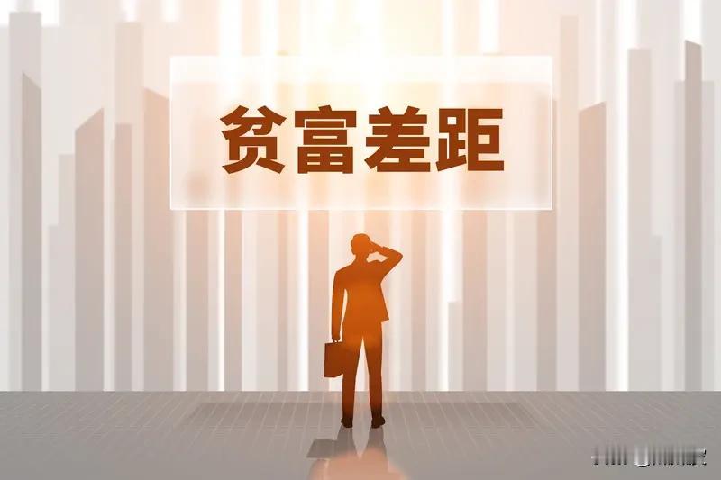 世界贫富不均的现象太常见了。有些人出生就在罗马，含着金汤匙，资源、人脉应有尽有，